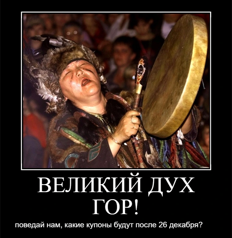 шаман.webp