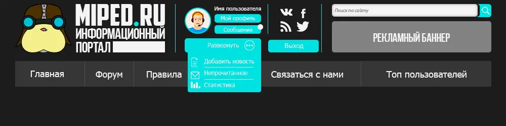 Шапка-профиль-развёрнутый.webp