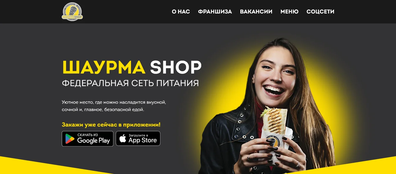 Шаурма Shop.webp