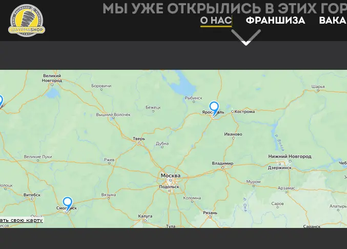 Шаурма Shop2.webp