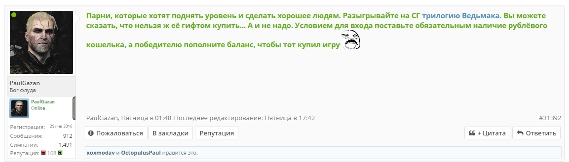 Шикарный способ разыграть Ведьмака.webp