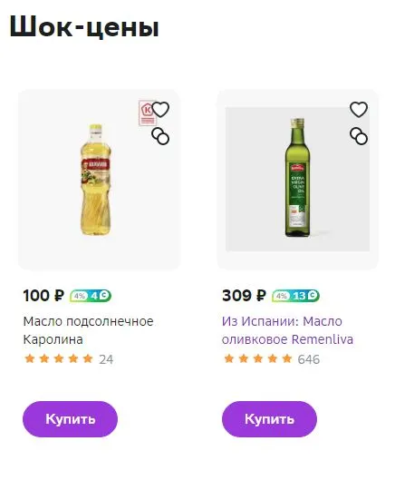 Шок-цены.webp
