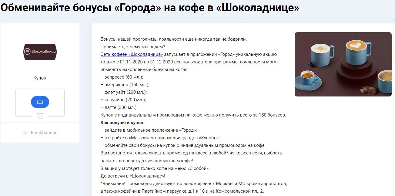 шоко.webp