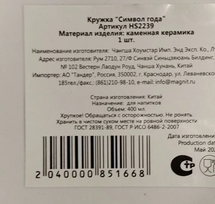 штрих.webp