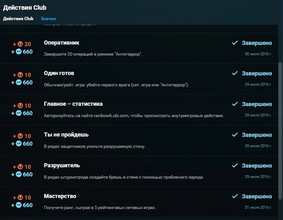 siege uplay.webp