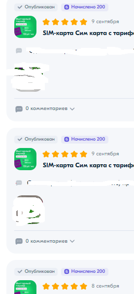 сим балл.png