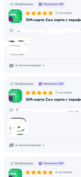 сим балл.webp
