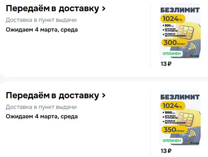 симки.webp