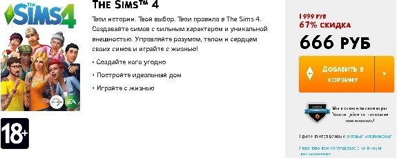 sims67%.webp