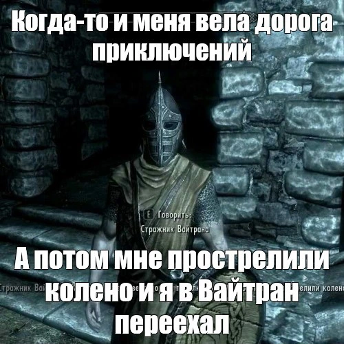 Скайрим Супер.webp