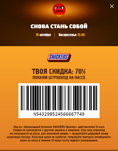 skidka-70_0f0e0722a01c4dcea2d5005d2fd73e64.webp
