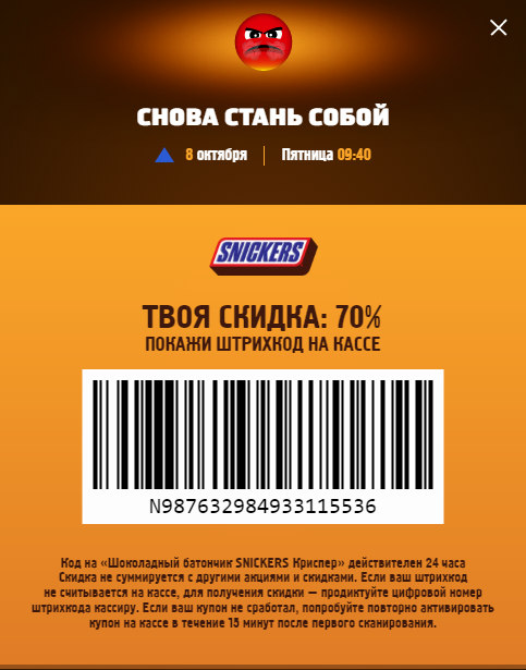 skidka-70_1a64eff745ae4e72aaeb5c1d91f0816a.webp