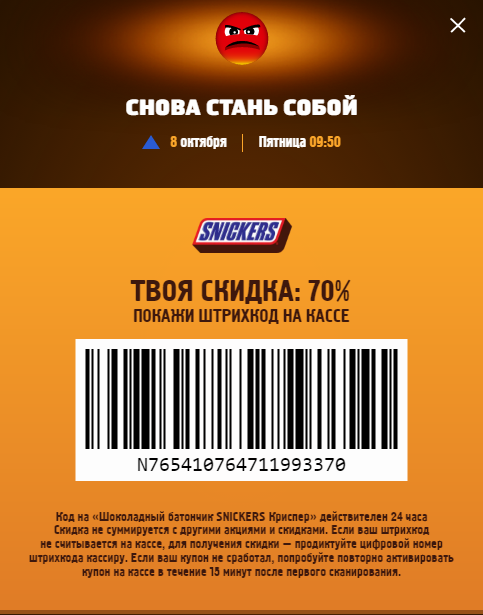 skidka-70_1aa58845547f4bd8920db27ef26c2234.webp