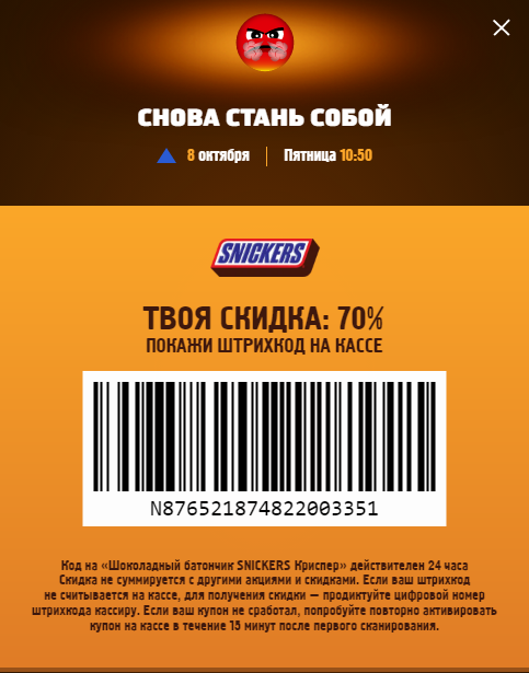 skidka-70_494d783c9b9c4ce99581bf48d5e1b40f.png