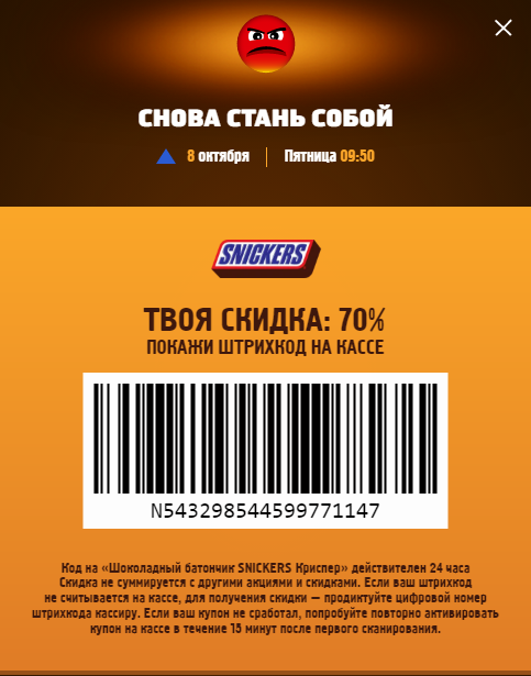 skidka-70_956e1f4e2efe4007928ffe4b3a64d500.webp