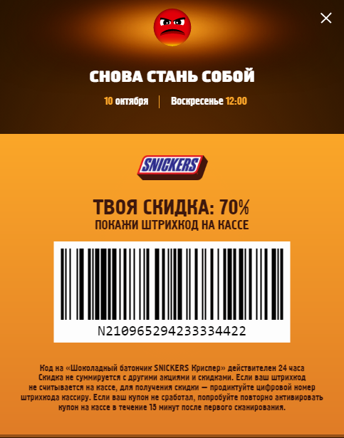 skidka-70_b45fc591fd7c40f7808a84342a48200a.webp