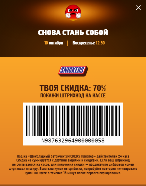 skidka-70_b8a10636aa024d1195e95c01d6a12260.webp