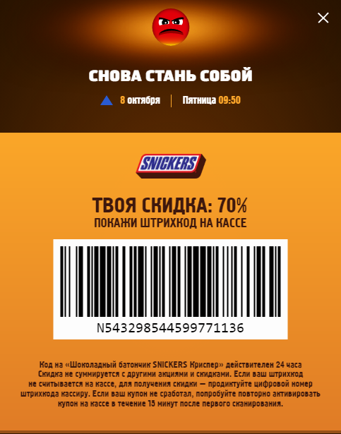 skidka-70_feb52a5ab6f148cc8dc945beb75c4a88.webp