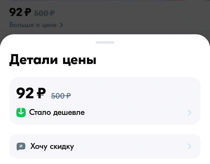 skidka-app.webp