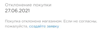 Скидка.ру.png