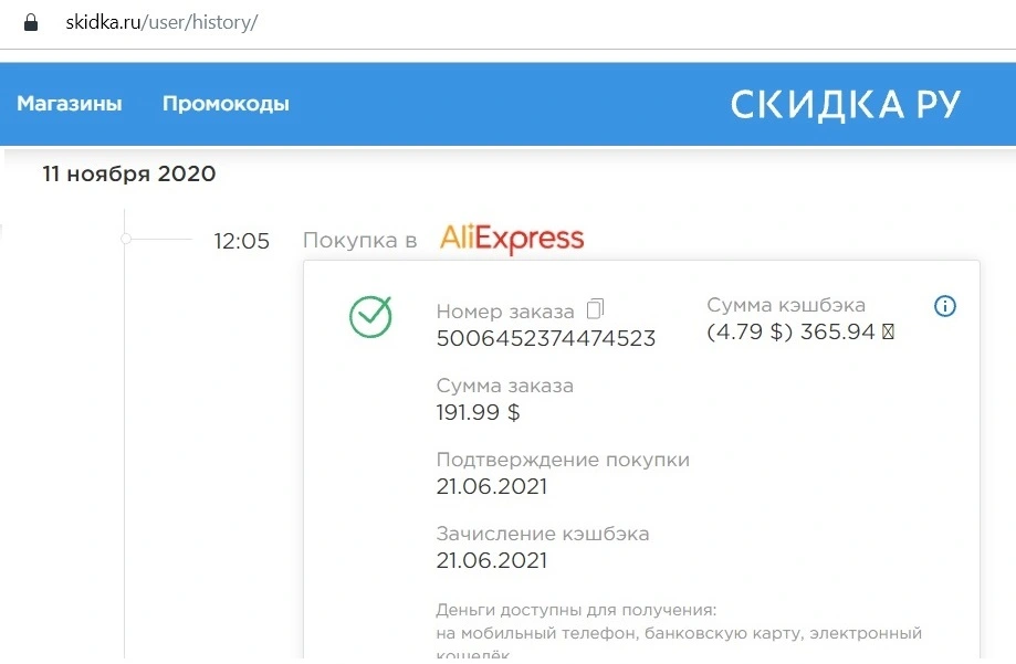 skidka1.webp