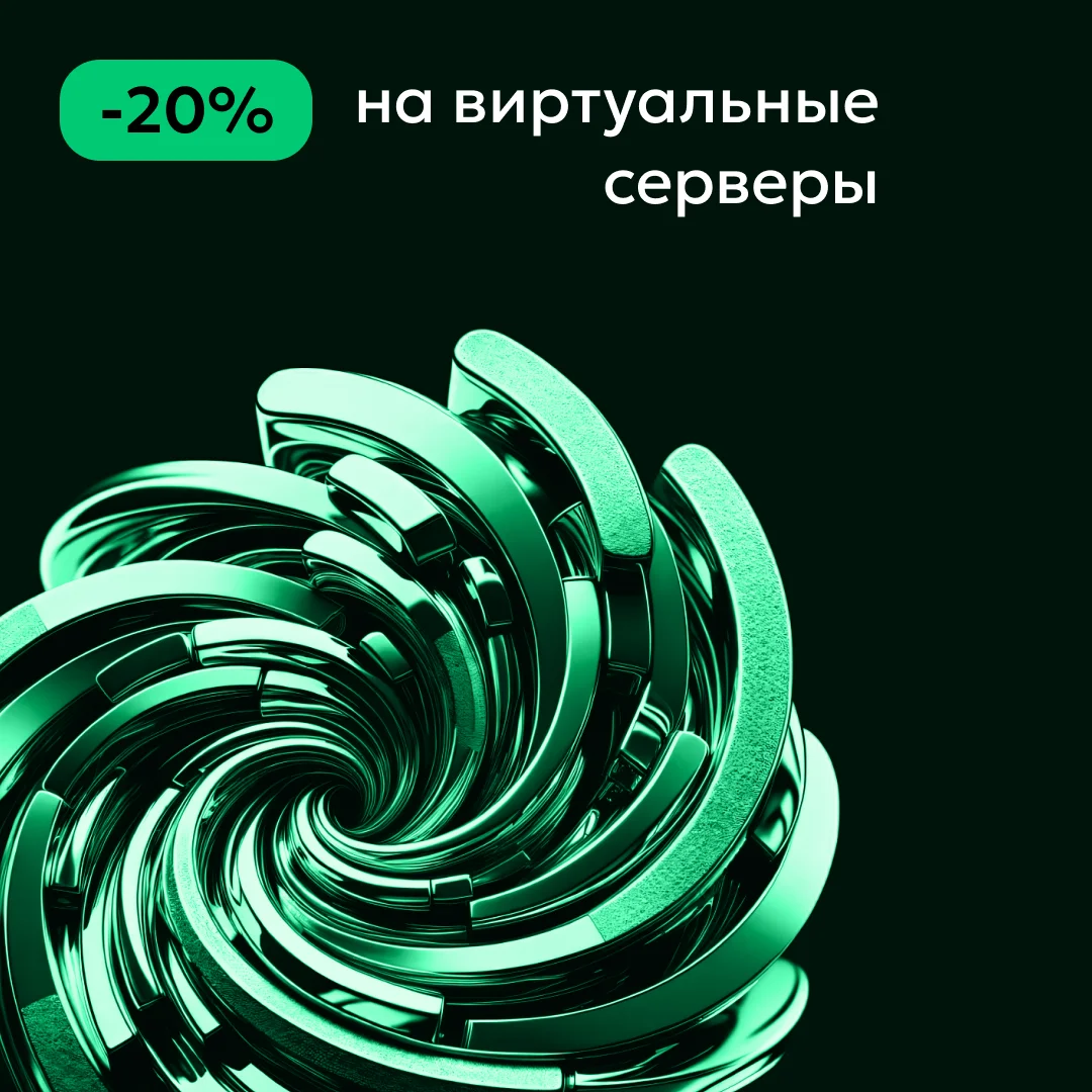 скидки.webp