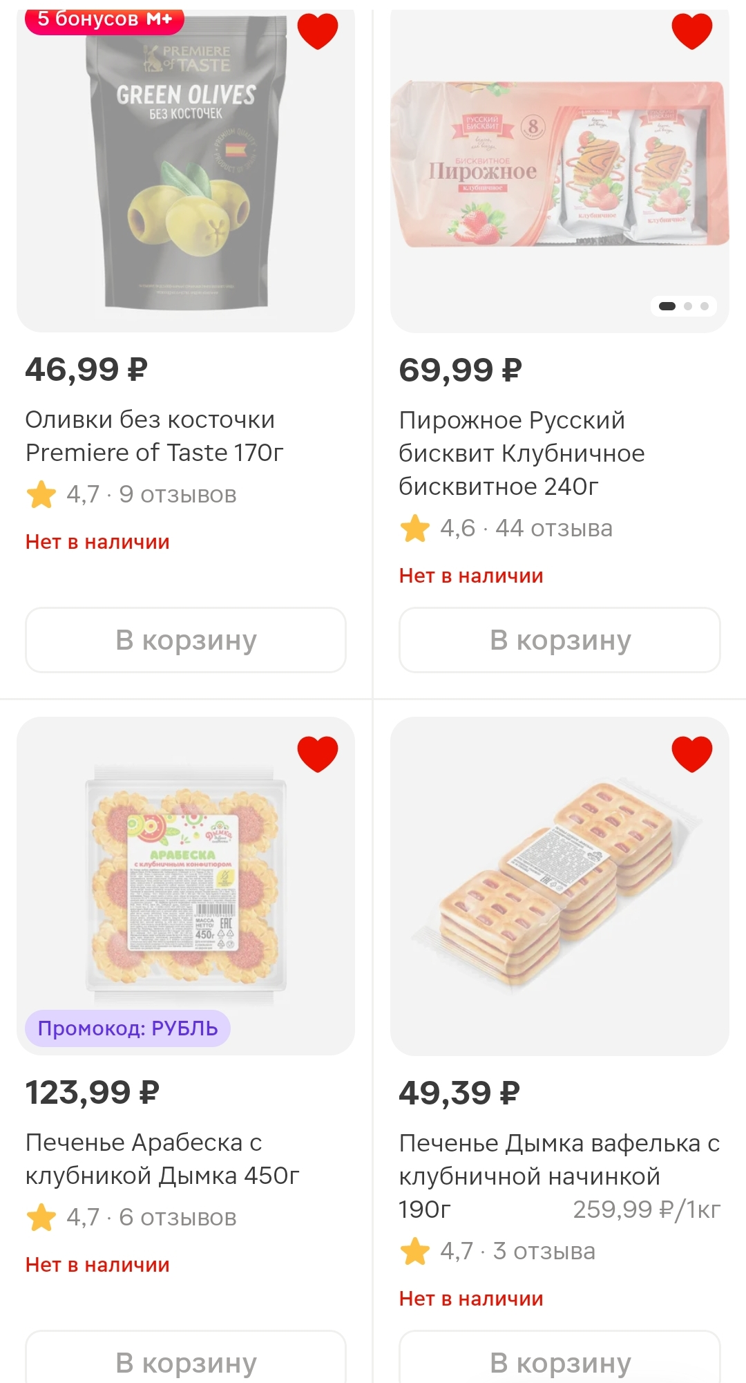 скидки.webp