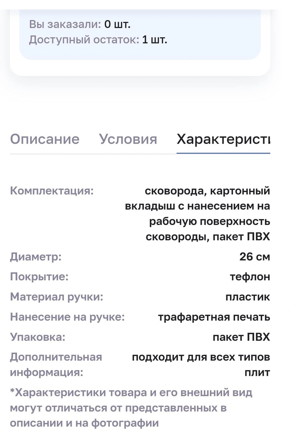 сковорода.webp