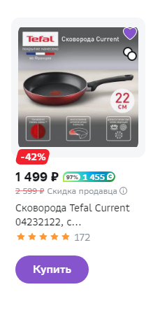 сковородка.webp