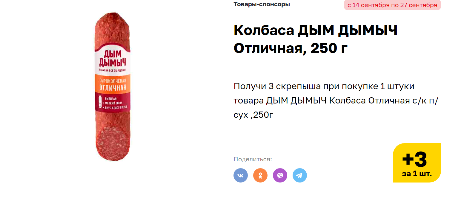 скрепы.webp