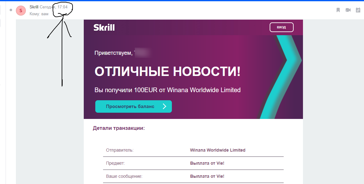 скрилл.webp
