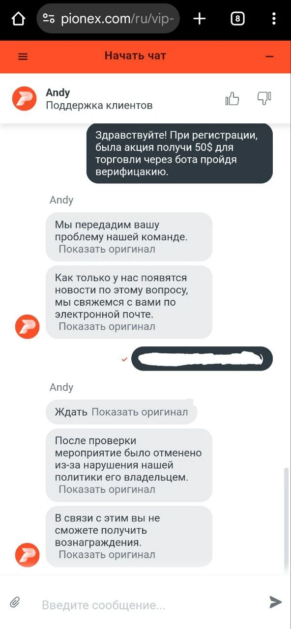 скрин пионекс.webp