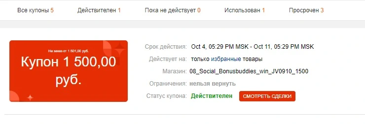 скрин.webp