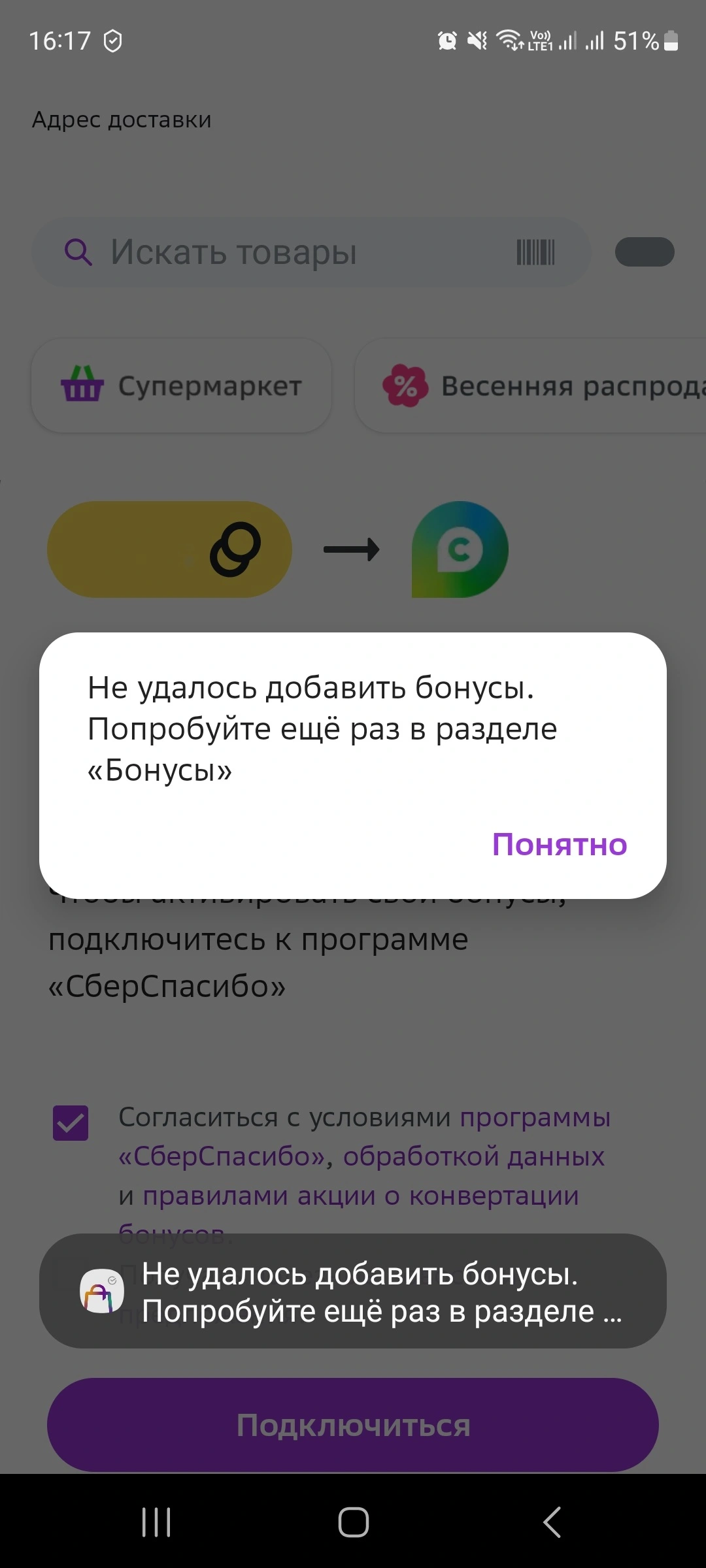 скрин.webp
