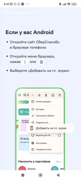 скрин_спасибо.webp