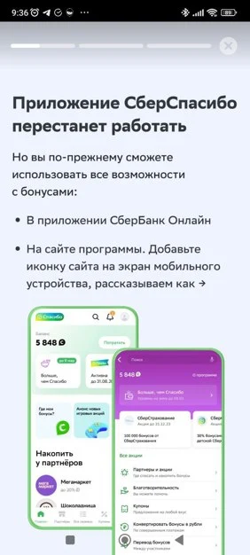 скрин_спасибо2.webp