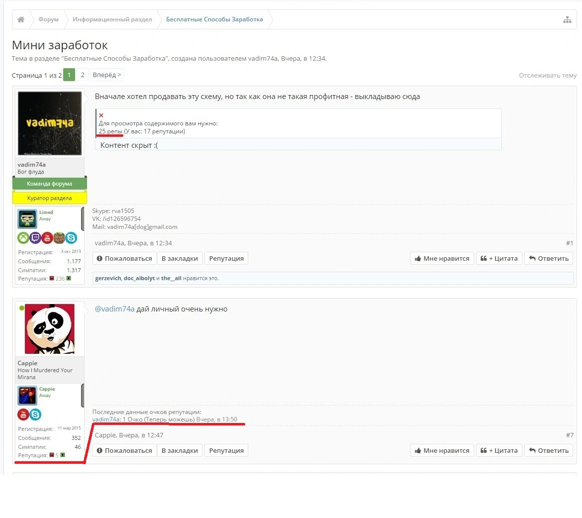 Скринчик.webp