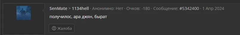 Скриншот 01-04-2024 222959.webp