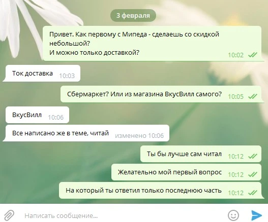 Скриншот 03-02-2021 102553.webp