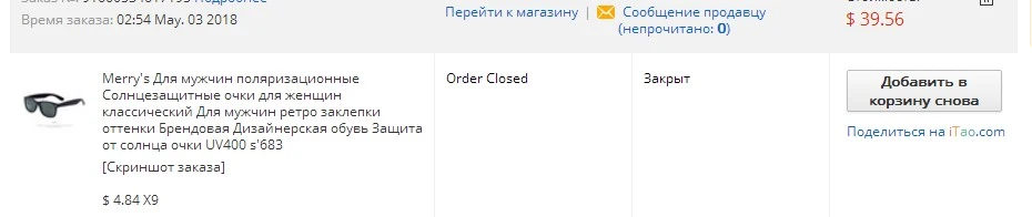 Скриншот 03-05-2018 ЧТО.webp