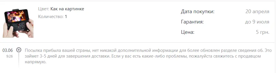Скриншот 05-06-2018 084359.webp