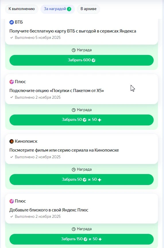 Скриншот 05-11-2025 115238.webp
