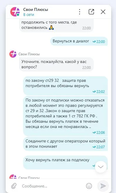 Скриншот 05-12-2025 230433.webp