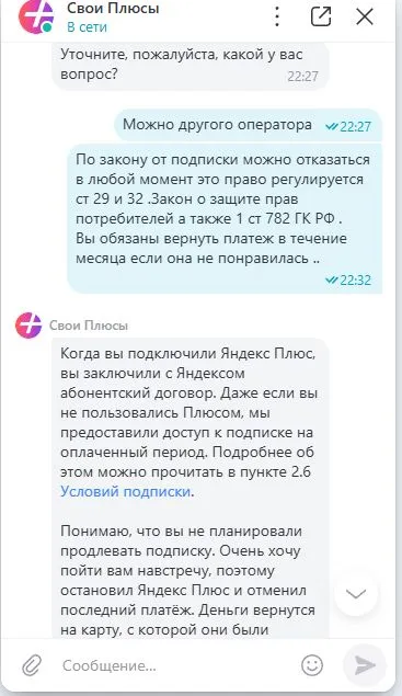 Скриншот 05-12-2025 230513.webp