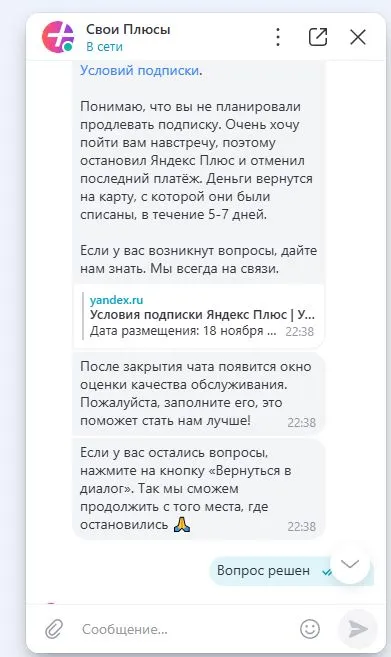 Скриншот 05-12-2025 230543.webp