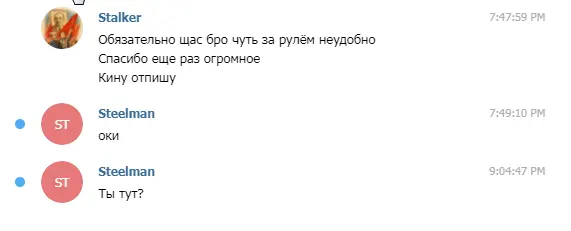 Скриншот 07-06-2021 233740.webp