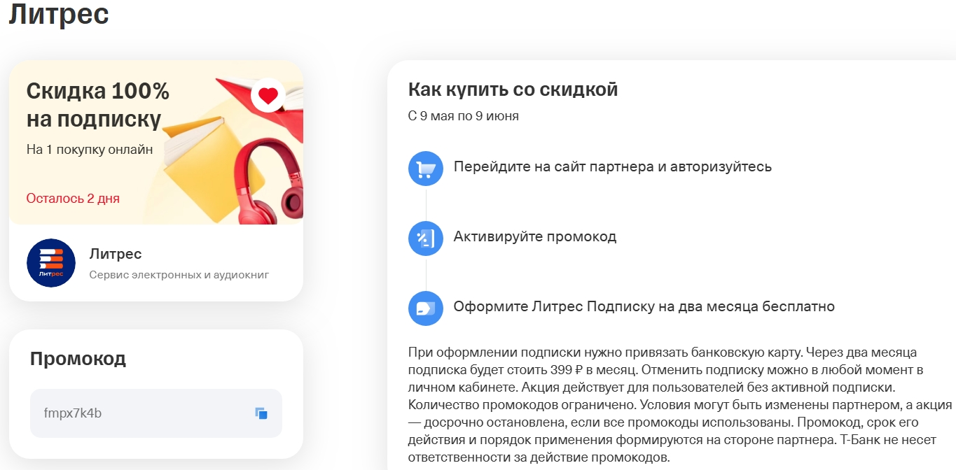 Скриншот 07-06-2025 140830.webp