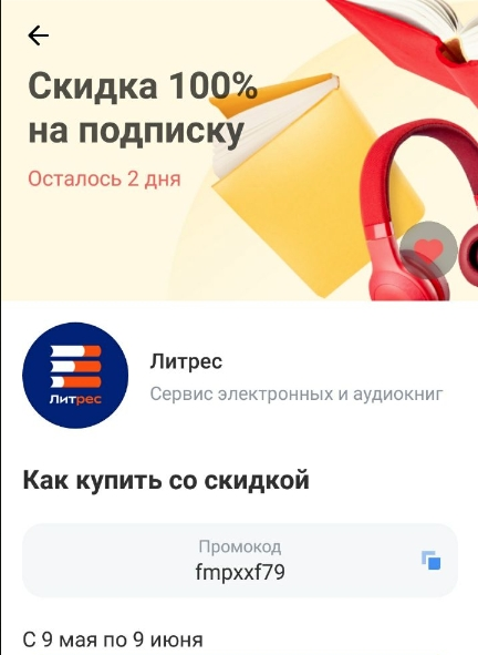 Скриншот 07-06-2025 170638.webp