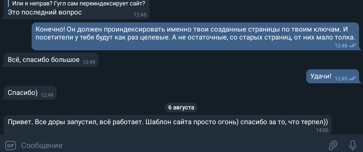 Скриншот 07-08-2020 085622.png