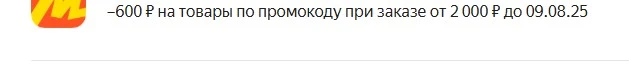 Скриншот 07-08-2025 145155.webp